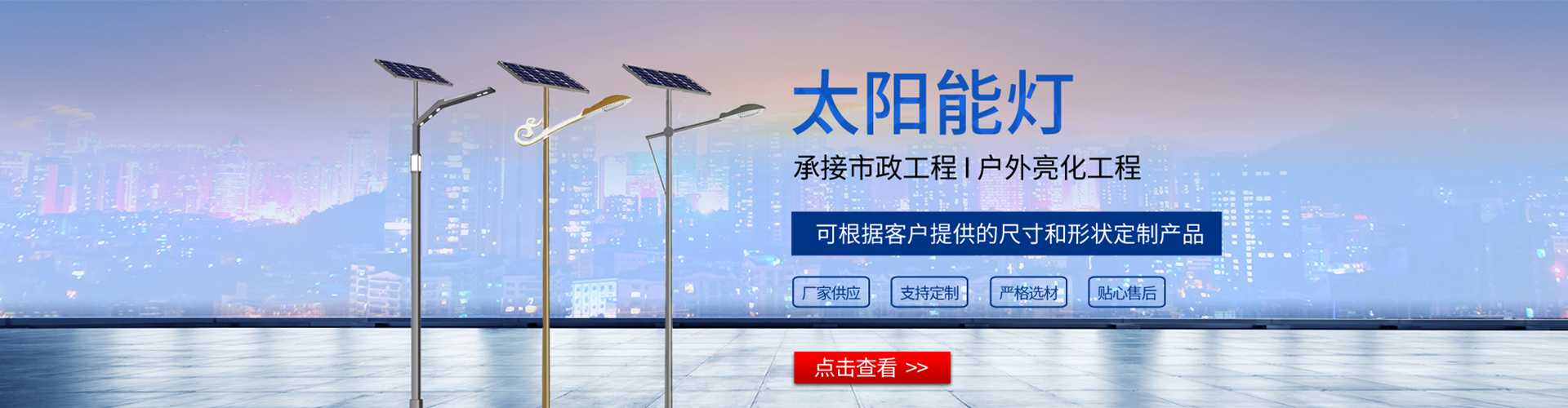 靖宇县太阳能路灯哪家好